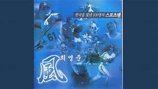 Image result for E Sport Athletes Korea