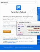 Image result for Reiboot Registration Code