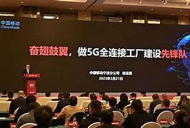 Image result for 移动 5G