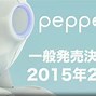 Image result for Pepper Humanoid Robot in Different Places