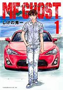 Image result for Initial D AE86 Manga