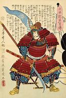 Image result for Japanese Martial Arts Styles