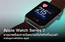 Image result for Apple Watch Series 7 Image