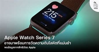 Image result for iPhone Watch Series 7 Price