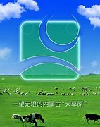 Image result for 蒙牛