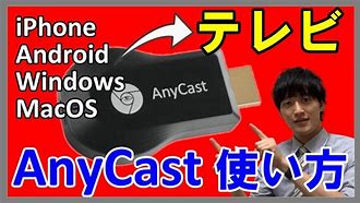 Image result for Anycast Windows 11