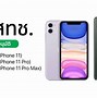 Image result for What Is in a UK iPhone 11 Box