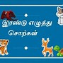 Image result for Tamil in Tamil Language Grammar