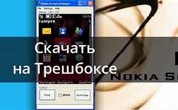 Image result for Nokia Screen Dumper