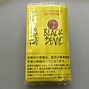 Image result for Japanese Chocolate Cigarettes