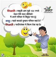Image result for Best Funny Jokes in Hindi