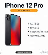 Image result for How Much Is iPhone 12 Price in Naira