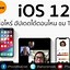 Image result for iOS Features Named