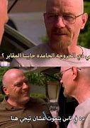 Image result for Despicable Me Arabic