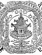 Image result for 楼陀罗