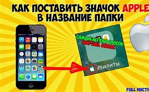 Image result for iOS Full Acces