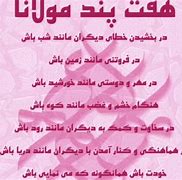 Image result for Poem for Mother in Farsi