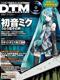 Image result for DTMマガジン11月号