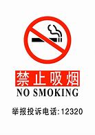 Image result for No Smoking Signage