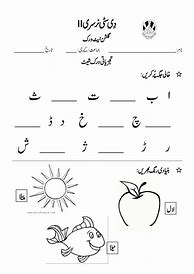 Image result for Urdu Preschool Worksheets