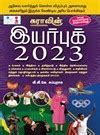Image result for Top Books of 2023