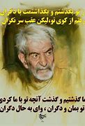 Image result for Old Persian Text