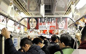 Image result for Tokyo Subway Flicker