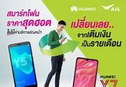 Image result for Huawei Y 5 Triple Camera