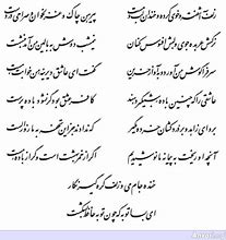 Image result for Ferdowsi Poems