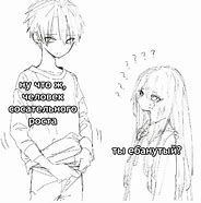 Image result for Anime Relatable Crush Memes