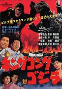 Image result for Old King Kong Vs. Godzilla