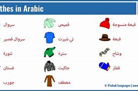 Image result for Arabic Letters for Clothing