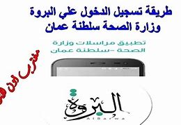 Image result for albarwa