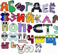 Image result for К Russian Alphabet Lore