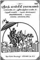 Image result for Tamil Encyclopedia
