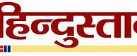Image result for Hindustan Times Hindi Logo