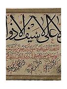 Image result for Ali Calligraphy