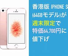 Image result for iPhone SE 5G 64GB Smartphone