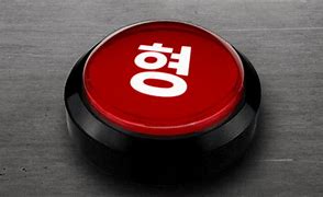 Image result for Red Easy Button