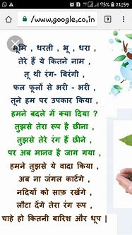 Image result for Hindi Poem On Nature