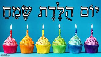 Image result for Happy Birthday Hebrew