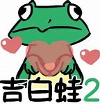 Image result for Frog Sticker in Whats App