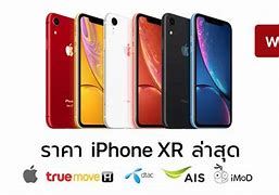 Image result for iPhone XR Price in India