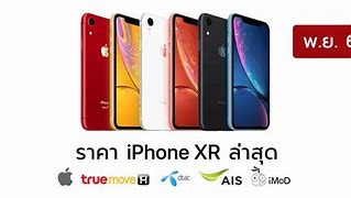 Image result for iPhone XR Pakistan Price