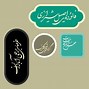 Image result for Persian Font for Designing