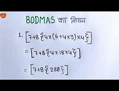 Image result for Bodmas Biju