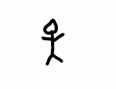 Image result for Stickman Meme