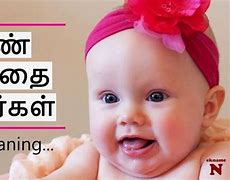 Image result for Baby Girl Names Tamil Letters