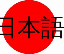 Image result for Nihon Kanji