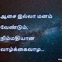 Image result for Tamil Script One Line